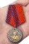 Медаль "Генерал от инфантерии Е.Ф. Комаровский" в футляре