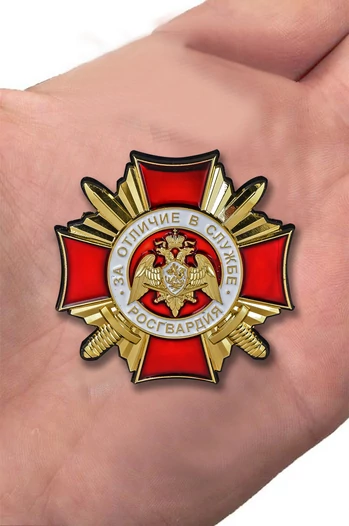 Знак Росгвардии "За отличие в службе" 1 степени