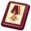 Медаль "За службу в Спецназе" в футляре из флока