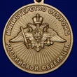 Памятная медаль "За службу в Спецназе ГРУ"