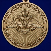 Памятная медаль "За службу в Спецназе ГРУ"