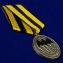 Медаль "Ветеран Спецназа ГРУ" в наградном футляре из флока