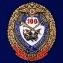 Знак "Почетный сотрудник Уголовного розыска. 100 лет" в красивом футляре с покрытием из флока
