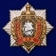 Орден "100 лет Уголовному розыску" бархатистом футляре из бордового флока