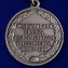 Медаль ФСБ "Ветеран службы контрразведки"