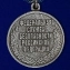 Медаль "Оперативно-поисковое управление ФСБ РФ" в футляре из флока с пластиковой крышкой