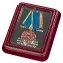 Медаль ФСБ РФ "За заслуги в обеспечении экономической безопасности"