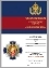 Крест "100 лет ВЧК ФБС" в темно-бордовом футляре из флока с пластиковой крышкой