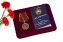 Медаль ФСО За отличие в военной службе 3 степени в футляре с отделением под удостоверение