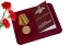 Сувенирная медаль "За вклад в укрепление обороны РФ" в футляре с отделением под удостоверение