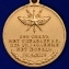 Юбилейная медаль "100 лет Войскам связи"