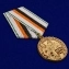 Памятная медаль "100 лет Войскам связи"