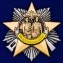 Памятный орден «100 лет Войскам связи»