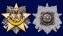 Памятный орден «100 лет Войскам связи»