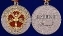 Медаль Ветерану Военной разведки в футляре с удостоверением