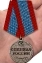 Медаль Спецназ России в футляре с удостоверением