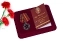 Медаль МВД СССР "За безупречную службу" 1 степени в футляре с отделением под удостоверение