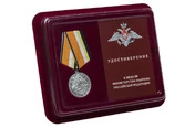 Медаль МО РФ "За усердие при выполнении задач радиационной, химической и биологической защиты"