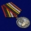 Латунная медаль Мотострелковых войск