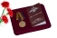 Медаль МО РФ "5 лет на военной службе" в футляре с отделением под удостоверение