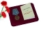 Медаль "Защитнику рубежей Отечества" в футляре с отделением под удостоверение
