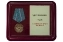 Медаль "Защитнику рубежей Отечества"