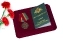 Медаль Погранвойск "Защитник границ Отечества" в футляре с отделением под удостоверение