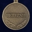 Медаль "Ветеран Погранслужбы ФСБ России"