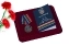 Медаль "Ветеран Морчастей Погранвойск" в футляре с отделением под удостоверение