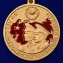 Памятная медаль "80 лет Пограничным войскам"
