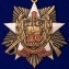 Медаль "100 лет Погранвойскам России"