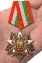 Медаль "100 лет Погранвойскам России"