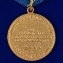 Медаль МВД РФ "За заслуги в управленческой деятельности" 1 степени
