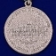 Медаль МВД РФ "За заслуги в управленческой деятельности" (3 степень)