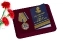 Медаль "300 лет полиции России" в футляре с удостоверением в футляре с отделением под удостоверение