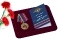 Медаль "100 лет Службе тыла МВД России" в футляре с отделением под удостоверение