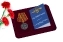 Медаль МВД РФ "За отличие в службе" 2 степени в футляре с отделением под удостоверение