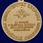 Памятная медаль "За службу в Ракетных войсках стратегического назначения"