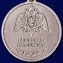 Медаль "За разминирование" Росгвардия