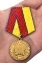 Медаль "За особые достижения в учебе" Росгвардия