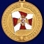 Медаль "За содействие" Росгвардии