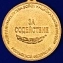 Медаль "За содействие" Росгвардии