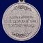 Медаль "За отличие в службе" 1 степени Росгвардия