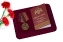 Медаль с символикой Росгвардии "За заслуги в труде" в футляре с отделением под удостоверение