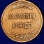 Медаль с символикой Росгвардии "За заслуги в труде"