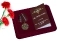 Медаль "Внутренние войска МВД РФ" в футляре с отделением под удостоверение