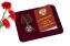 Медаль ВВ МВД РФ "За содействие" в футляре с отделением под удостоверение