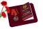 Памятная медаль "Ветеран спецназа ВВ" в футляре с отделением под удостоверение