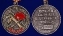 Памятная медаль "Ветеран спецназа ВВ"