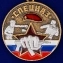 Медаль "Спецназ Росгвардии"